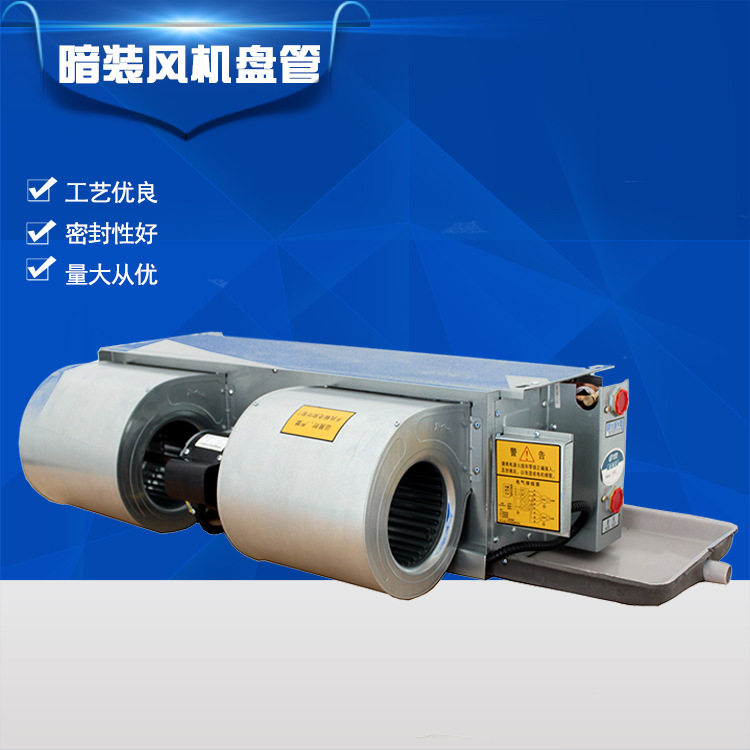大量生產(chǎn)風(fēng)機(jī)盤管廠家，工程價(jià)