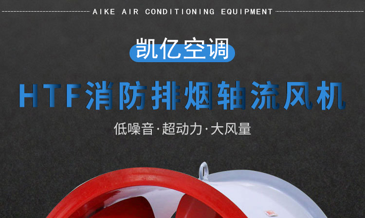 如何調(diào)節(jié)消防排煙風機？