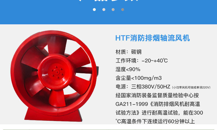 如何調(diào)節(jié)消防排煙風機？